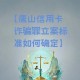 卖卡诈骗11亿判无期,诈骗2700万犯罪没钱退赃一定会判她无期徒刑吗？