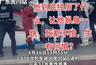 列车上铺跌落砸伤人,从火车上铺掉下来会死嘛？