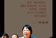 张桂梅向民警求助,什么样的人值得尊敬？