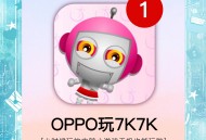 oppo小游戏软件教程,oppo自带小游戏怎么玩