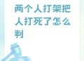 男子杀害2名日本人,男子杀害2名日本人被刑拘