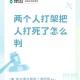 男子杀害2名日本人,男子杀害2名日本人被刑拘