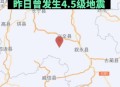 宜宾发生3.8级地震,有什么影响四川宜宾市珙县为什么发生地震原因是什么？