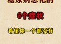 糖尿病患者烂苹果味,糖尿病患者烂苹果味是什么