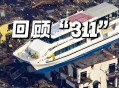 第一波海啸已抵日本,日本海啸是哪一年？