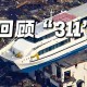 第一波海啸已抵日本,日本海啸是哪一年？