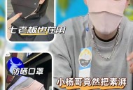 防晒面罩越戴越黑,防晒面罩越戴越黑怎么回事