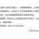 广州山垮塌7人遇难,广州历史建筑民国戏院年久失修两次坍塌, 你怎么看？