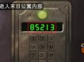 末日公寓游戏攻略完整版,末日公寓游戏攻略完整版百度云