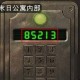 末日公寓游戏攻略完整版,末日公寓游戏攻略完整版百度云
