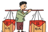 高额彩礼影响结婚率,高额彩礼的恶性循环终究会给自己的后代造成影响，自己认为收取高价彩礼丢人现眼，您赞同吗？
