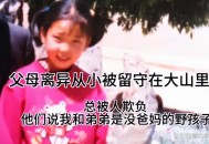 致女友截瘫后失联,女子产后瘫痪在床，丈夫拿卖房钱失联，你怎么看？