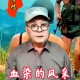 歌手突发脑溢血去世,脑干出血超过5亳升能醒过来吗？