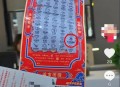 误将660万彩票洗成渣 ,把彩票洗了