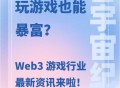 网页游戏赚钱攻略,网页游戏怎么赚人民币