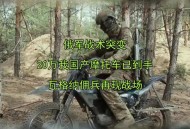 俄军买20万台摩托车,俄罗斯联邦摩托化步兵营的编制是怎样的？