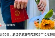 广州发20万奖励结婚,广州生育奖励方案？