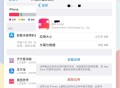 苹果手机卸载软件教程,iphone卸载软件的方法