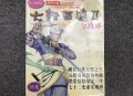 大话西游2游戏攻略,大话西游2游戏攻略书