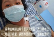 女大学生尿毒症晚期,尿毒症后期有救吗？