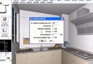 kd橱柜设计软件教程,kd橱柜设计软件教学视频
