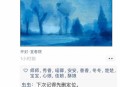 警惕票圈陷阱,“饭圈”、“票圈”是什么意思？