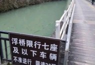 网红景点5人遇难,湖北恩施网红浮桥事故，3人送医5人遇难，事故是否本可避免？