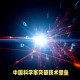 中国量子领域新突破,我国量子研究实现新突破什么意思？