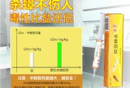 女童酒店误食蟑螂药,酒店蟑螂赔偿标准？