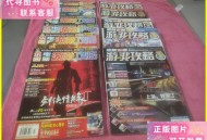 电脑游戏攻略,电脑游戏攻略100期pdf