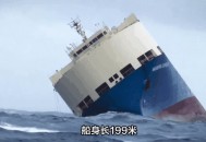 载3000车的轮船起火,轮船起火事故