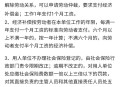 公司不缴社保无效,事业单位不交社保投诉无效怎么办？