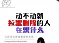 健身喊被健身房拉黑,健身房拉人