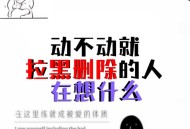 健身喊被健身房拉黑,健身房拉人