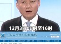 南海进行实弹射击,南海进行实弹射击的时间