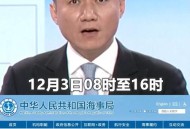 南海进行实弹射击,南海进行实弹射击的时间
