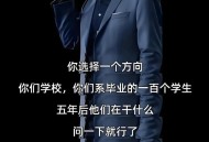 雷军账号疑删除母校,雷军出自哪个学校？