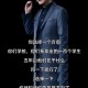 雷军账号疑删除母校,雷军出自哪个学校？
