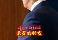 普京发新年贺词,普京发新年贺词视频