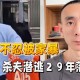 被家暴杀夫获刑15年,被家暴杀夫获刑15年判几年