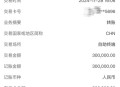 接电话被转走100万,我的农业银行卡被财付通收款户41007801941001021转走100块，这么这么回事？