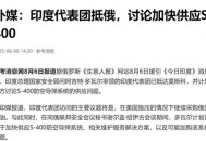 莫迪搭普京专车,普京支持莫迪，就是为了做军火交易吗？