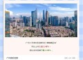 5月70城房价出炉,调控见效！5月70城房价出炉，广州房价还能飞多久？