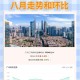 5月70城房价出炉,调控见效！5月70城房价出炉，广州房价还能飞多久？