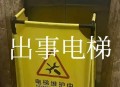 昆明事故致2死9伤,昆明原＂沸城＂项目，已经烂尾9年了，被接盘后重新复活，你如何看待此事？