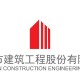 上海一彩民中1035万,上海秉一建筑市政工程有限公司介绍？
