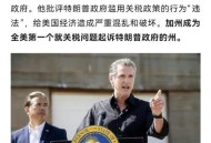 美国加州街头变战场,加州闹独立事件美国直接开枪