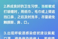 流感季10条防护措施,秋天冬季的流感季节快到了，现在我们是否提前储存防护医用口罩？