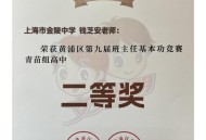 老师穿状元服送祝福,酒店如何为理科状元送祝福？