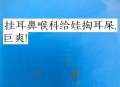 掏耳被撞致鼓膜脱落,耳屎贴在耳膜怎么办？